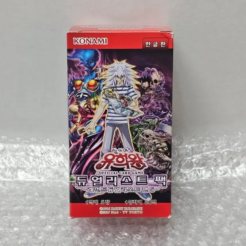 [BUNJANG] Yu-Gi-Oh! Duelist Pack Legend Duelist Series 5 Box (Sealed) / 유희왕 듀얼리스트팩 레전드 듀얼리스트편5 박스 미개봉품