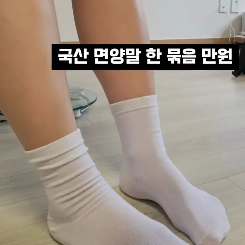 [BUNJANG] Korean Made Mid-Calf Socks (8 Pairs) / 쇼핑몰 재고 처분! 국산 중목 양말 8켤레 10,000원