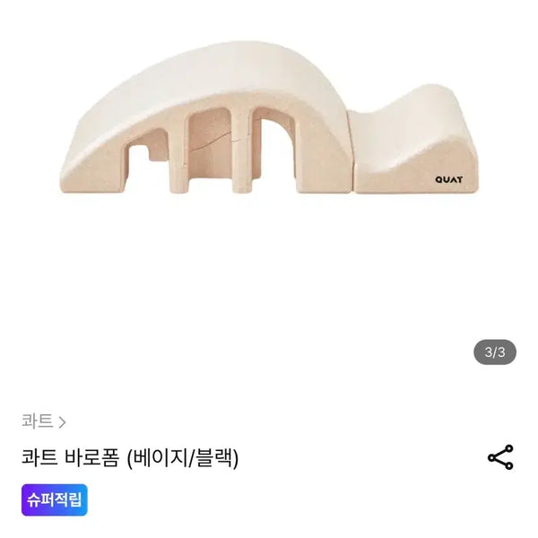 [BUNJANG] Kuat Baroform Black / 콰트 바로폼 블랙
