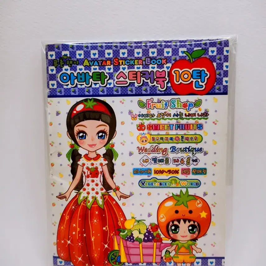 [BUNJANG] Blue Fancy Avatar Sticker Book Set Vol. 10 / [고전문구] 구판 푸른팬시 아바타 스티커북 10탄