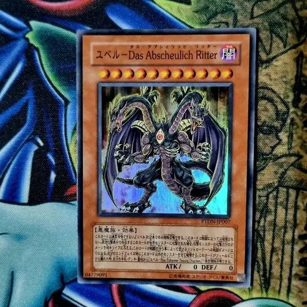 [BUNJANG] Yubel - Das Abscheulichkeit - Drachensensations-Macher (PTDN-JP007) Super Rare S Class / 유벨-다스압쇼이리히리터 (PTDN-JP007) 슈퍼레어 S급