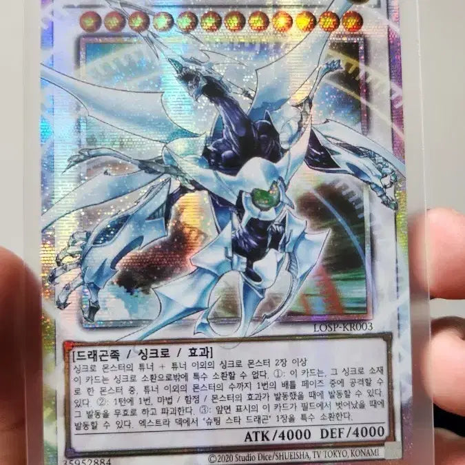 [BUNJANG] Yu-Gi-Oh! Shooting Quasar Dragon Overframe FOIL / 유희왕 슈팅퀘이사드래곤 오버프레임 프싴