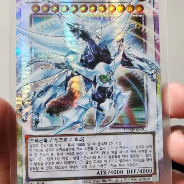 [BUNJANG] Yu-Gi-Oh! Shooting Quasar Dragon Overframe FOIL / 유희왕 슈팅퀘이사드래곤 오버프레임 프싴