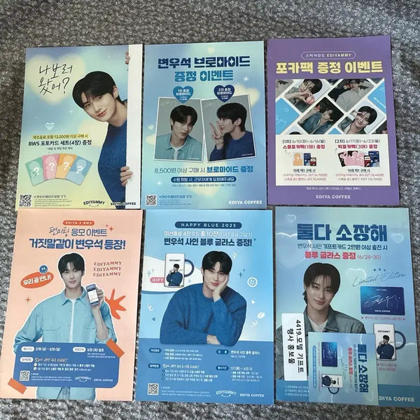 [BUNJANG] Byun Woo-seok Ediya In-store Promotional Flyer / 이디야 변우석 매장용홍보물전단
