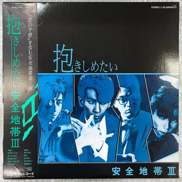 [BUNJANG] Anjeon Jidae 3rd Album LP / 안전지대 / 3집 LP