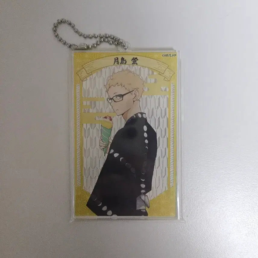 [BUNJANG] Haikyuu!! Tsukishima Kei Acrylic Keyring / 하이큐 츠키시마 케이 아크릴 키링 판매합니다