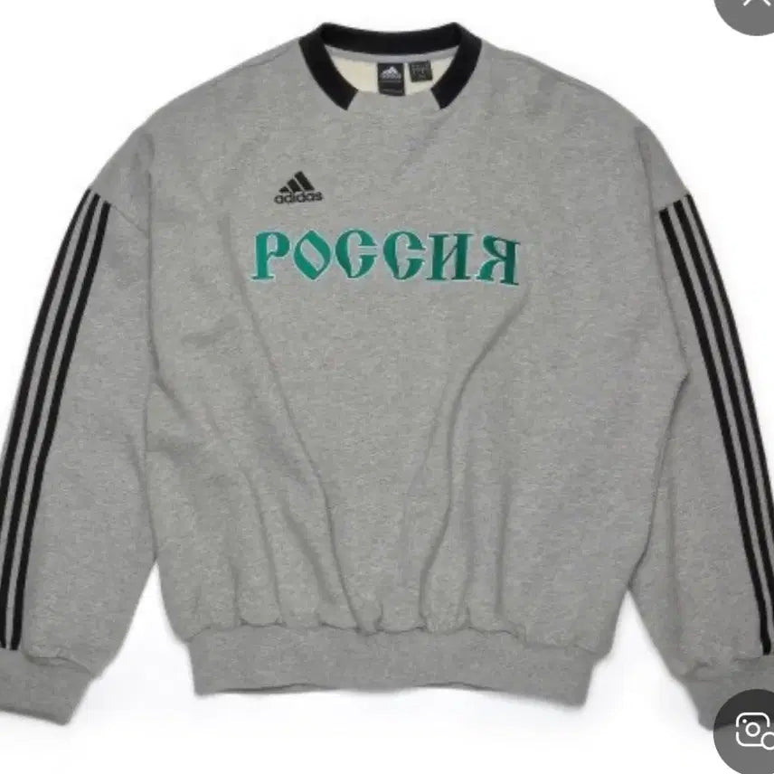 [BUNJANG] Gosha Rubchinskiy x Adidas Sweatshirt / 고샤 아디다스 맨투맨
