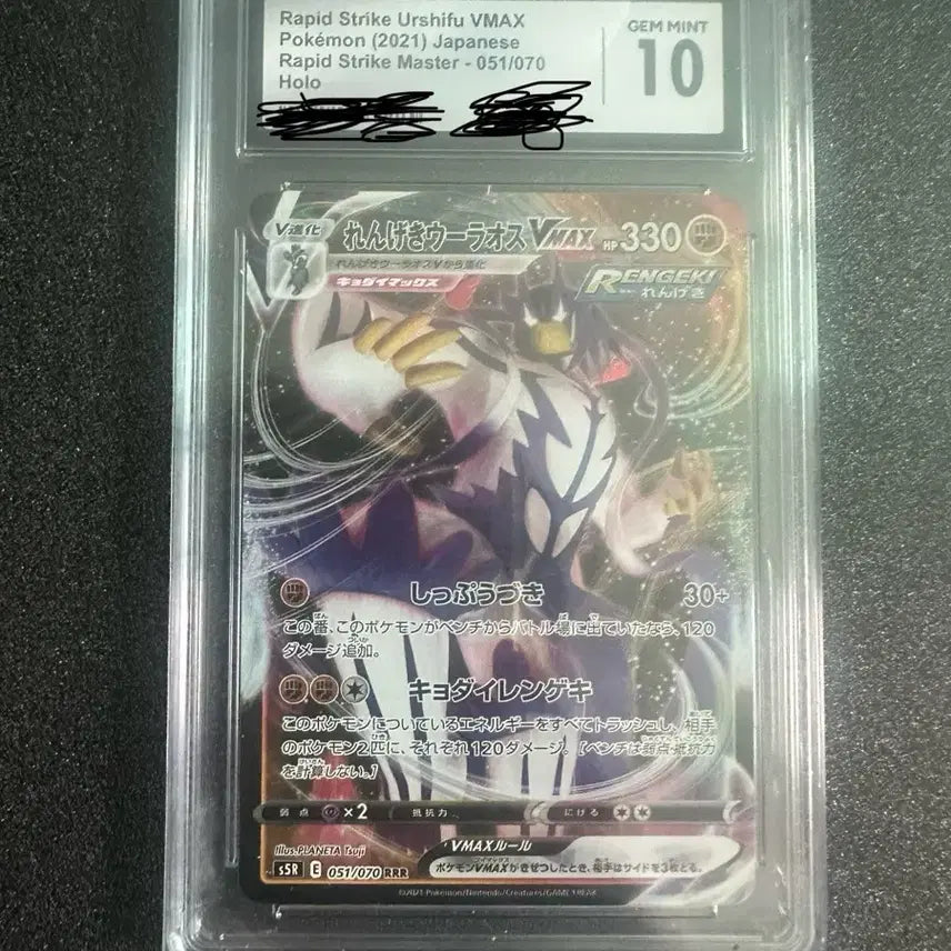 [BUNJANG] Pokemon Card Urshifu VMAX CGC 10 GEM MINT / 포켓몬 카드 우라오스 VMAX CGC10