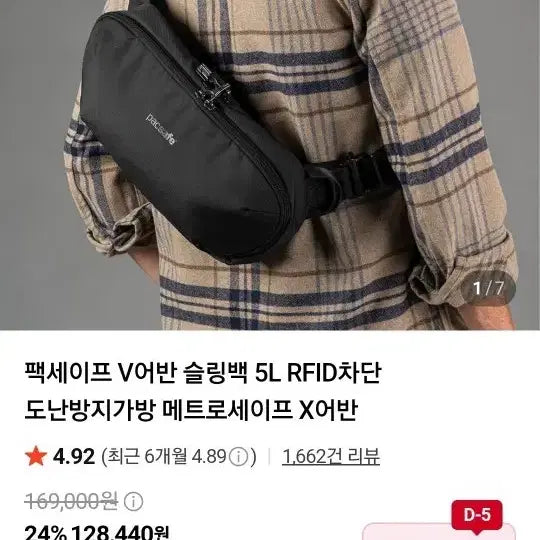 [BUNJANG] Pexsafe 5L Crossbody Sling Bag / 펙세이프 크로스백,슬링백