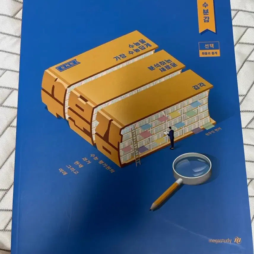 [BUNJANG] 2026 Probability and Statistics Textbook / 2026 수분감 확률과 통계