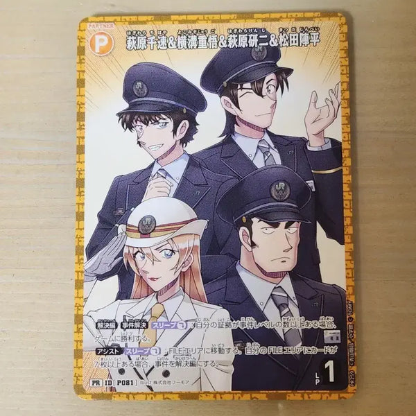 [BUNJANG] Conan TCG Card Chihaya Jyuugo Hagiwara Matsuda / 코난 tcg카드 치하야 쥬고 하기와라 마츠다