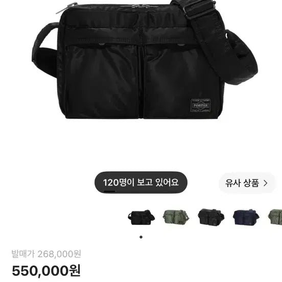 [BUNJANG] Yoshida Porter Tanker Shoulder Bag Small Black / 요시다포터 탱커 숄더백 블랙 스몰