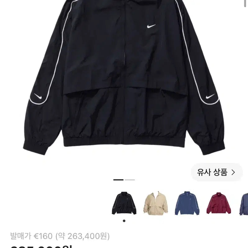 [BUNJANG] Nike NSW Solo Swoosh Woven Track Jacket Black / 나이키 NSW 솔로 스우시 우븐 트랙 자켓 블랙