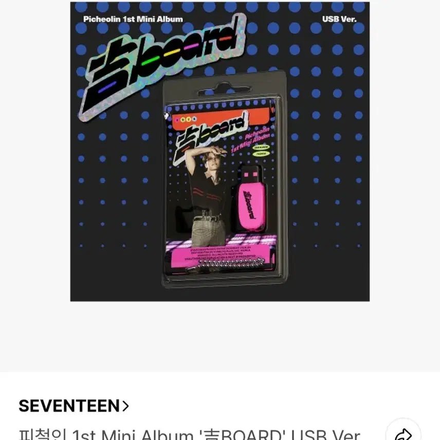 [BUNJANG] SEVENTEEN Dino 1st Mini Album 'PUNCH' USB Version / 세븐틴 디노 이찬 피철인 usb 앨범 svt Dino