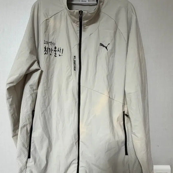 [BUNJANG] Ulsan Metropolitan City Zip-up XL / 울산광역시 집업