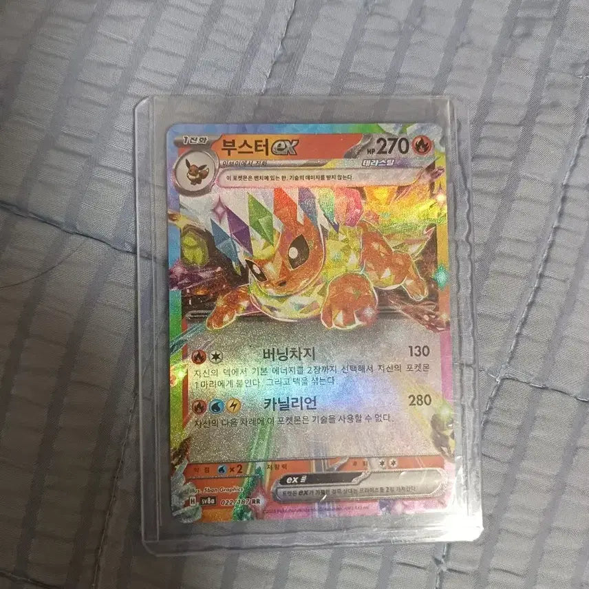 [BUNJANG] Booster EX Terastal Trading Cards / 부스터 rr 테라스탈