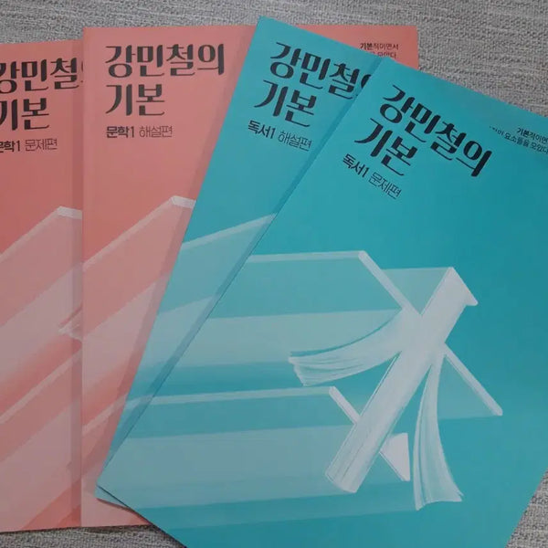 [BUNJANG] Kang Min-cheol's Basic Literature and Reading Full Set (2027 Edition) / <새책>2027 강기본 문학,독서 풀세트 강민철의 기본
