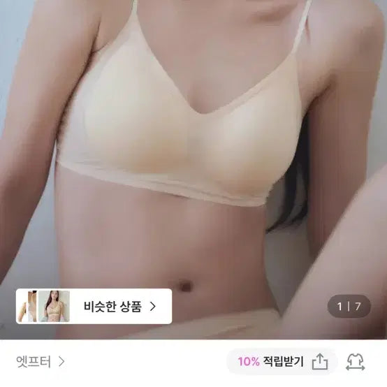[BUNJANG] Auffret Nudy Cool Bra Black XL / 엣프터 누디 쿨 브라 블랙 Xl