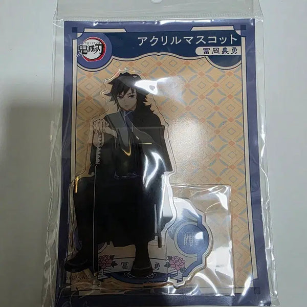 [BUNJANG] Kimetsu no Yaiba (Demon Slayer) AGF 2023 Tomioka Giyu Acrylic Stand / 귀멸의 칼날 귀칼 AGF 2023 토미오카 기유 아크릴 스탠드
