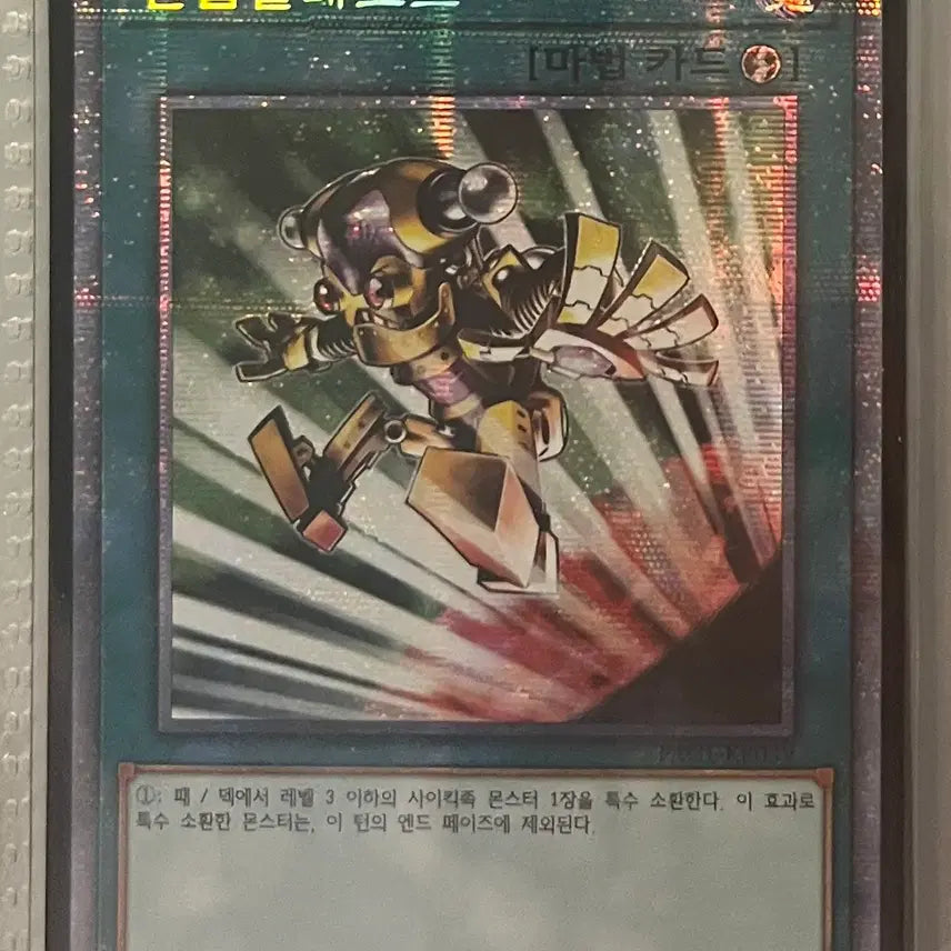 [BUNJANG] Yu-Gi-Oh! & Pokemon Card Singles or Bundles / [상태 S급 + 합리적 가격] 유희왕 카드 + 포켓몬 카드 낱장 or 묶어서 판매합니다! #2