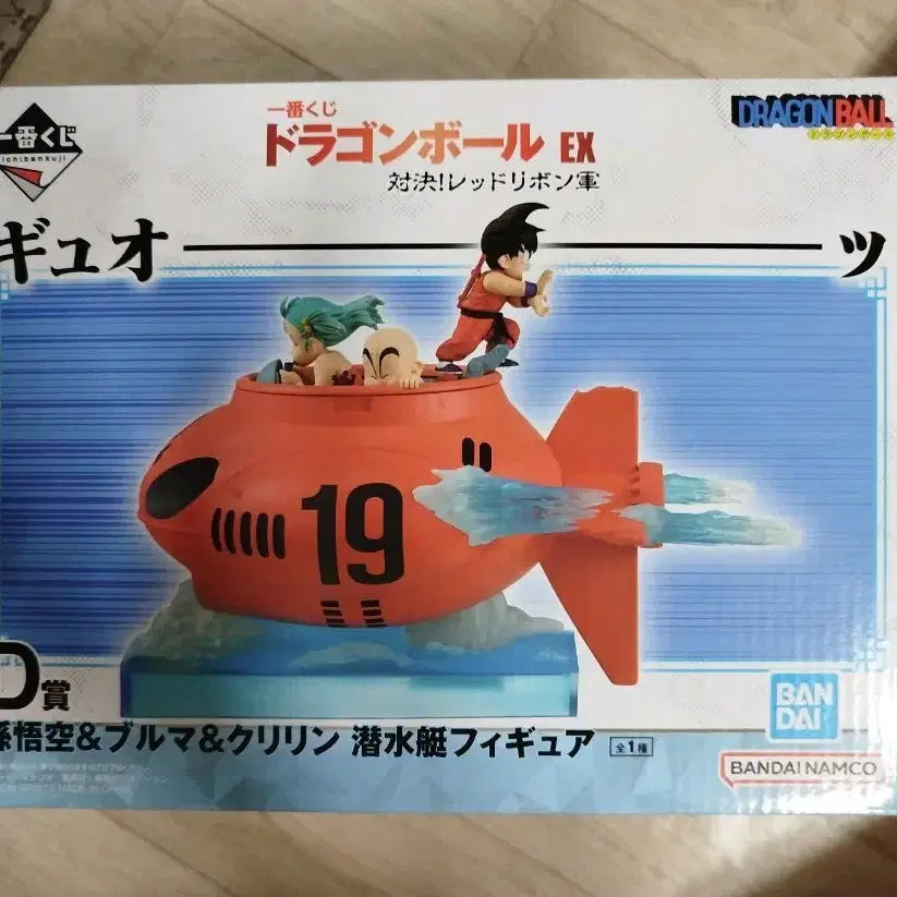 [BUNJANG] Ichiban Kuji Dragon Ball EX Red Ribbon Army D Prize Son Goku & Bulma & Krillin Submarine Figure / 제일복권 드래곤볼EX 대결!레드리본군 D상 손오공&부르마&크리링 잠수함 피규어 판매
