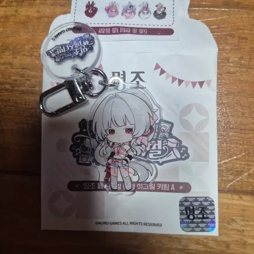 [BUNJANG] Dingjo Festival Random Acrylic Keyring A Hiyuki / 띵조 페스티벌 랜덤 아크릴 키링 A 히유키