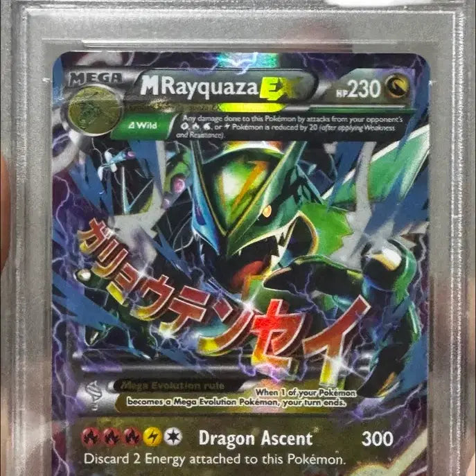 [BUNJANG] Pokemon Card Mega Rayquaza EX PSA 7 / 포켓몬카드 메가레쿠쟈 EX psa7