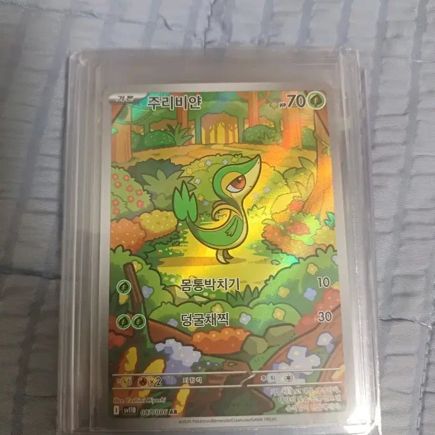 [BUNJANG] Pokemon Card Chirubi AR 087/086 / 포켓몬 카드 주리비얀 087/086 AR