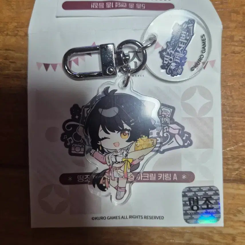 [BUNJANG] Ddingjo Festival Random Acrylic Keyring C Wanderer / 띵조 페스티벌 랜덤 아크릴 키링 C 방랑자