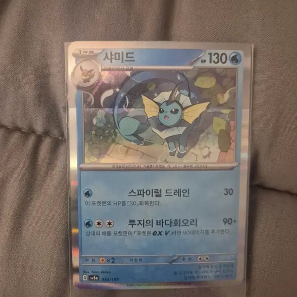 [BUNJANG] Pokemon Card Error Card / 포켓몬카드 오류 카드