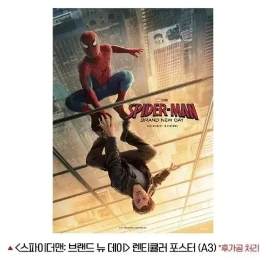 [BUNJANG] Spider-Man "Brand New Day" 2nd Week Lenticular Poster / 스파이더맨 브랜드 뉴 데이 2주차 렌티큘러 포스터