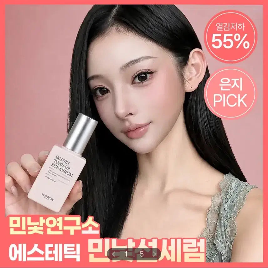 [BUNJANG] Troiareuke Seoul Ectoin Tone-Up Sun Serum 50ml / [미개봉/새상품] 트로이아르케 서울 엑토인 톤업 선세럼 50ml
