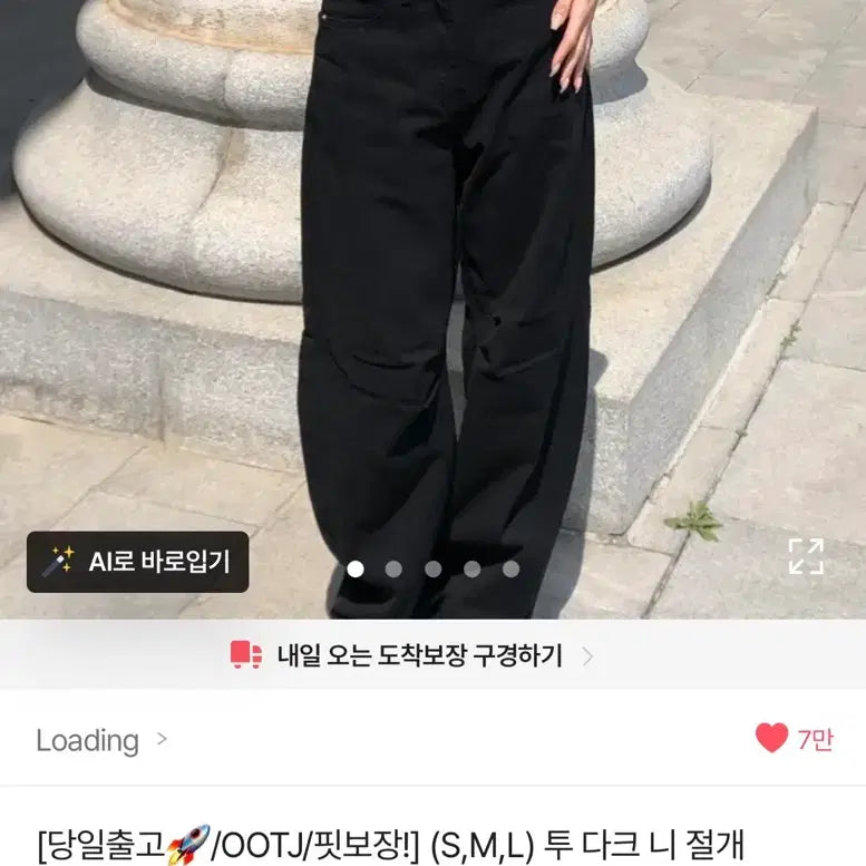 [BUNJANG] OOTJ Loading To Dark Cut Wide Cotton Pants / ootj 로딩 투다크 니 절개 와이드 코튼팬츠