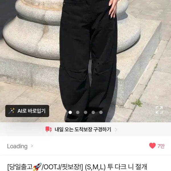 [BUNJANG] OOTJ Loading To Dark Cut Wide Cotton Pants / ootj 로딩 투다크 니 절개 와이드 코튼팬츠