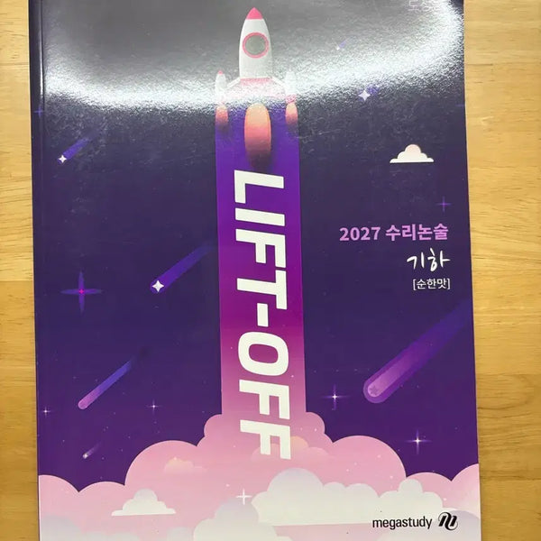 [BUNJANG] Megastudy Team Mathematics Subject 1, 2 Probability & Statistics, Geometry Textbook Set / 메가스터디 team 논술 수1,2 확통 기하