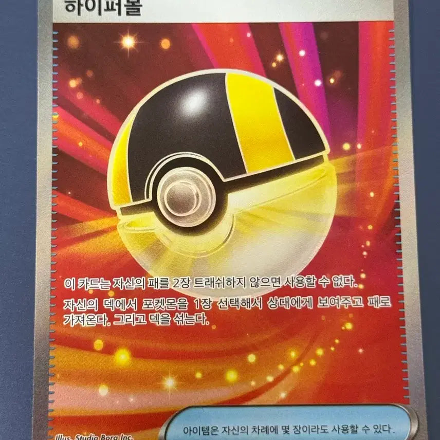 [BUNJANG] Pokemon Card Hyper Ball SR / 포켓몬 카드 하이퍼볼 SR