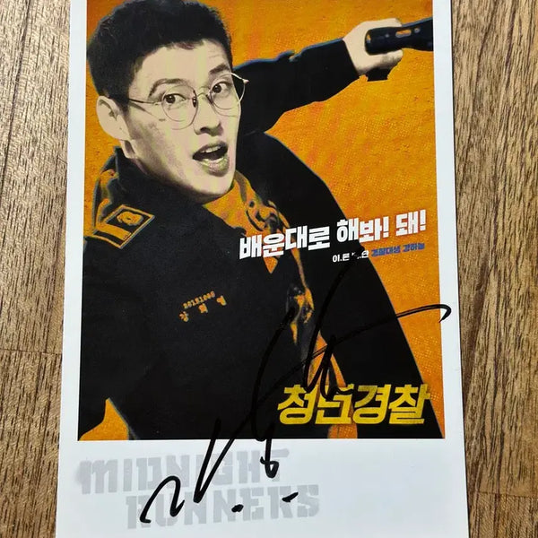 [BUNJANG] Kang Ha-neul Autographed Postcard / 강하늘 친필싸인엽서