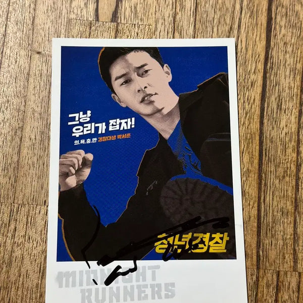 [BUNJANG] Park Seo Joon Autographed Postcard / 박서준 친필싸인엽서