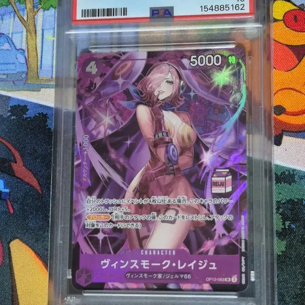 [BUNJANG] One Piece Card "Vinsmoke Reiju Milk Pack" PSA 10 OP12-063 (Asia Version) / 원피스카드 일판(아시아) 빈스모크 레이쥬 우유팩  PSA 10 OP12-063