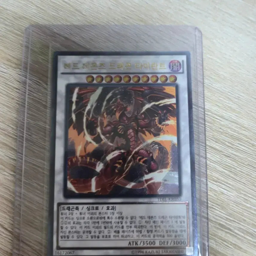 [BUNJANG] Yu-Gi-Oh! Red-Eyes Black Dragon Tyrant Card / 유희왕 레드 데몬즈 드래곤 타이란트 카드