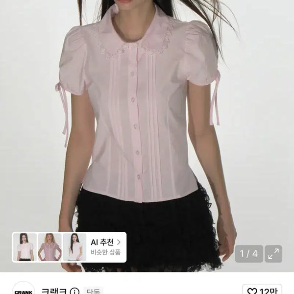 [BUNJANG] Crank Pin-tuck Lace Collar Blouse Pink / 크랭크 핀턱 레이스 카라 블라우스 핑크