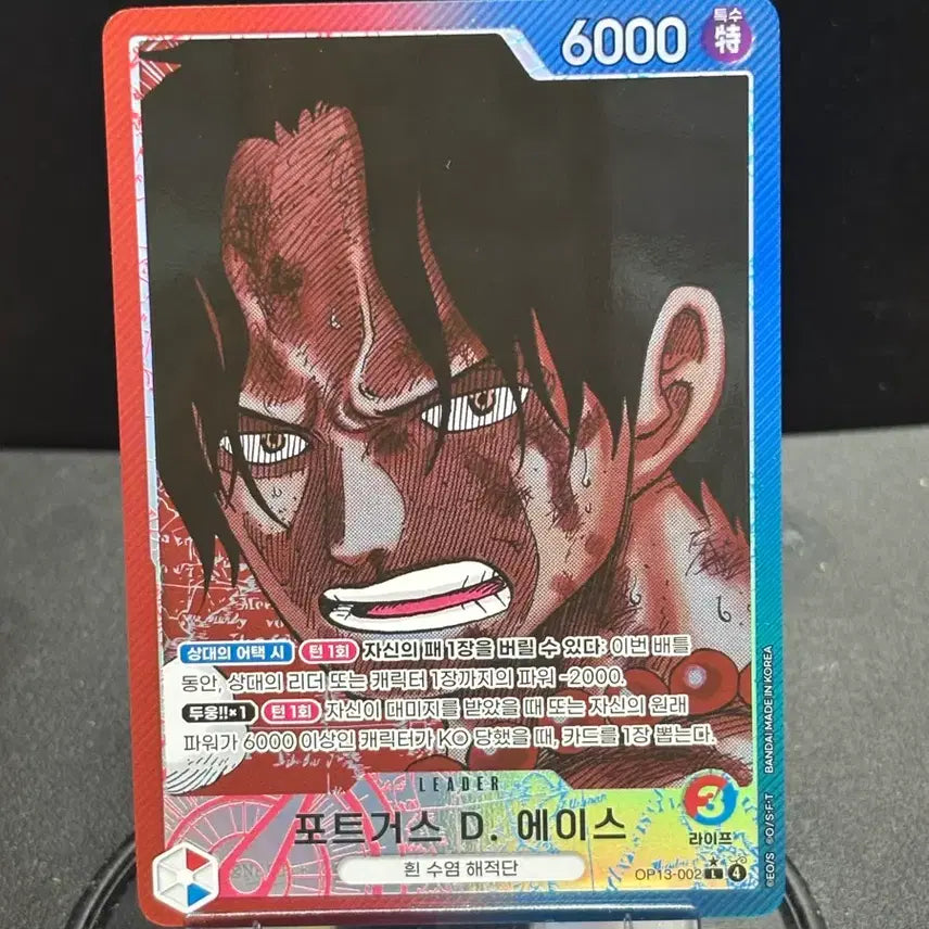 [BUNJANG] One Piece Card OP13-002 Ace Leader Parallel / [글판] 원피스카드 <OP13-002> 에이스 리더 페레