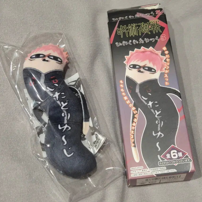 [BUNJANG] Jujutsu Kaisen Twisted Siblings (Hineureta) Yuuji / 주술회전 사멸회유 뒤틀린녀석들 (히네쿠레타) 유지