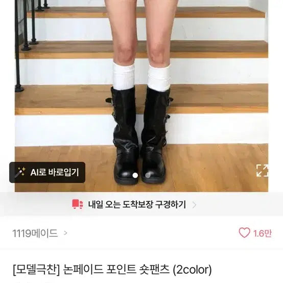 [BUNJANG] Avely 1119Made Non-Fade Point Shorts Grey / 에이블리 1119메이드 논페이드 포인트 숏팬츠 그레이