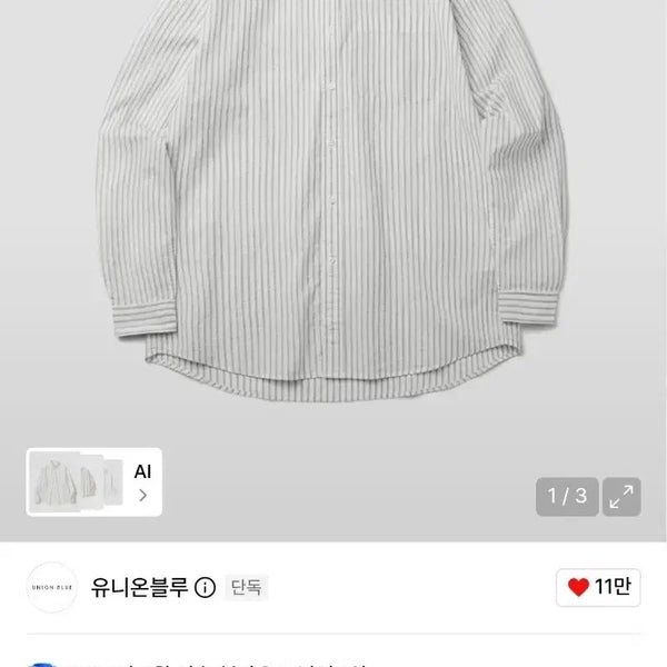 [BUNJANG] Union Blue STALKERS Kensington Stripe Shirt - Size L / 유니온블루 STALKERS 셔츠 켄싱턴 스트라이프 L사이즈