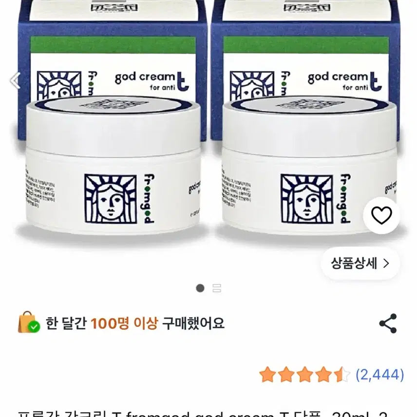 [BUNJANG] Fromgott Gott Cream 30ml Set of 2 / 프롬갓 갓크림 30ml 2개