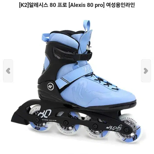 [BUNJANG] K2 ALEXIS 80 PRO Inline Skates / K2알레시스 80 프로인라인스케이트