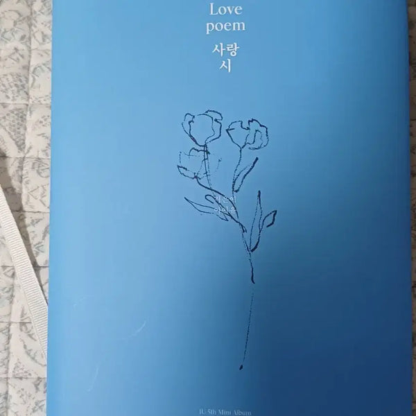 [BUNJANG] IU Love Poem 5th Mini Album / 아이유 (IU) Love poem 5집 미니앨범
