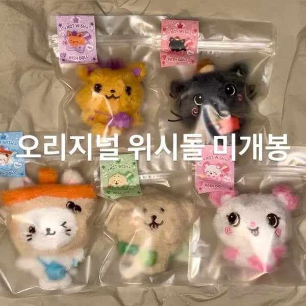 [BUNJANG] NCT WISH Original Wish Doll Bundle Set / [금액인하] 미개봉 새상품 엔시티위시 오리지널 위시돌 시오닝/쿠리/쿠리/버블냥/댕트리버/팡이 새상품 일괄 세트 개별 양도 시온리쿠유우시재희사쿠야 NCTWISH