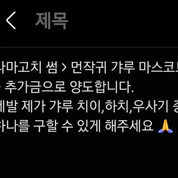 [BUNJANG] Tamagotchi Sun Purple / 다마고치 썸 퍼플 양도 및 교환합니다 ( 갸루 치이카와,하치와레,우사기 마코 원해요  )